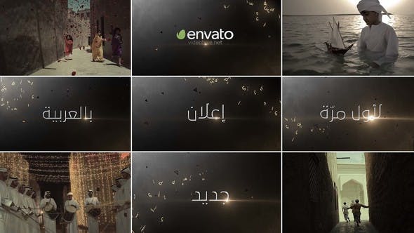 Videohive arabic trailer 22511055