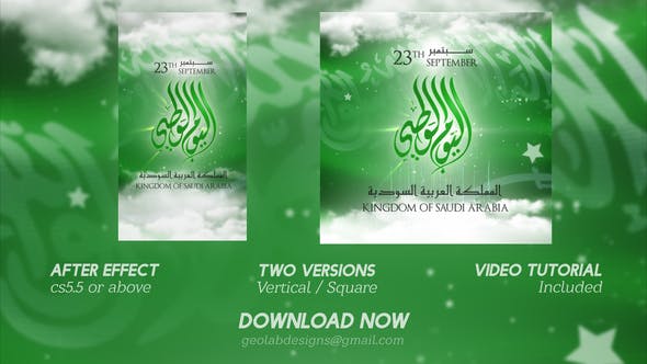 Videohive KSA National Day l Saudi Arabia National Day 33932475