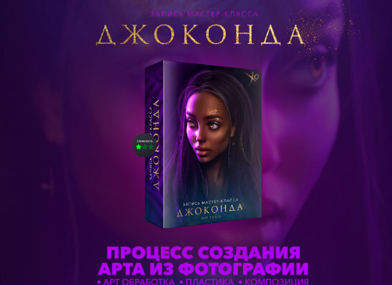 Max Twain La Gioconda 2020 Download