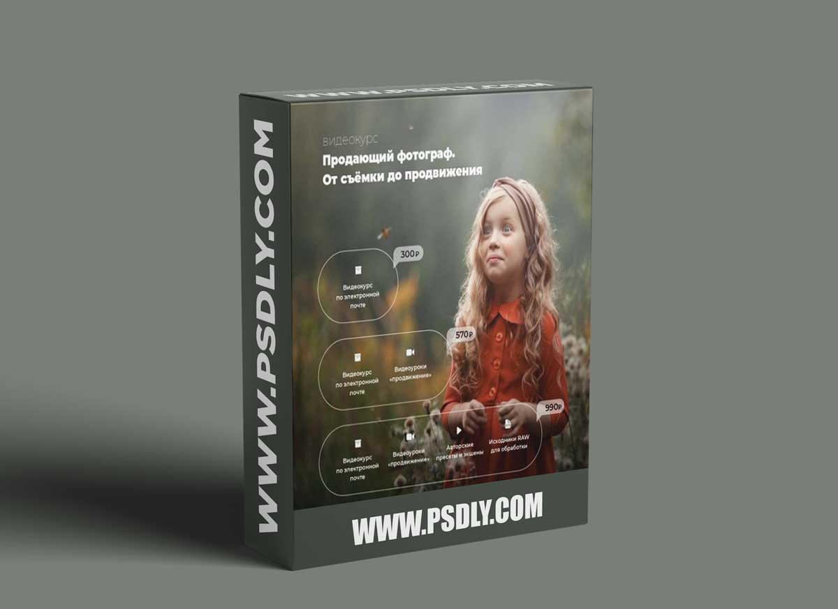 Arma Gray - Selling Photographer. From shooting to promotion