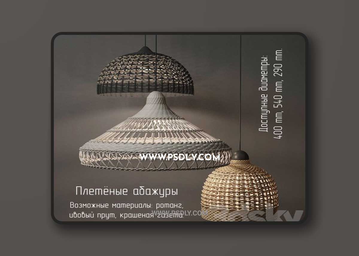 Wicker lampshades 3D Models