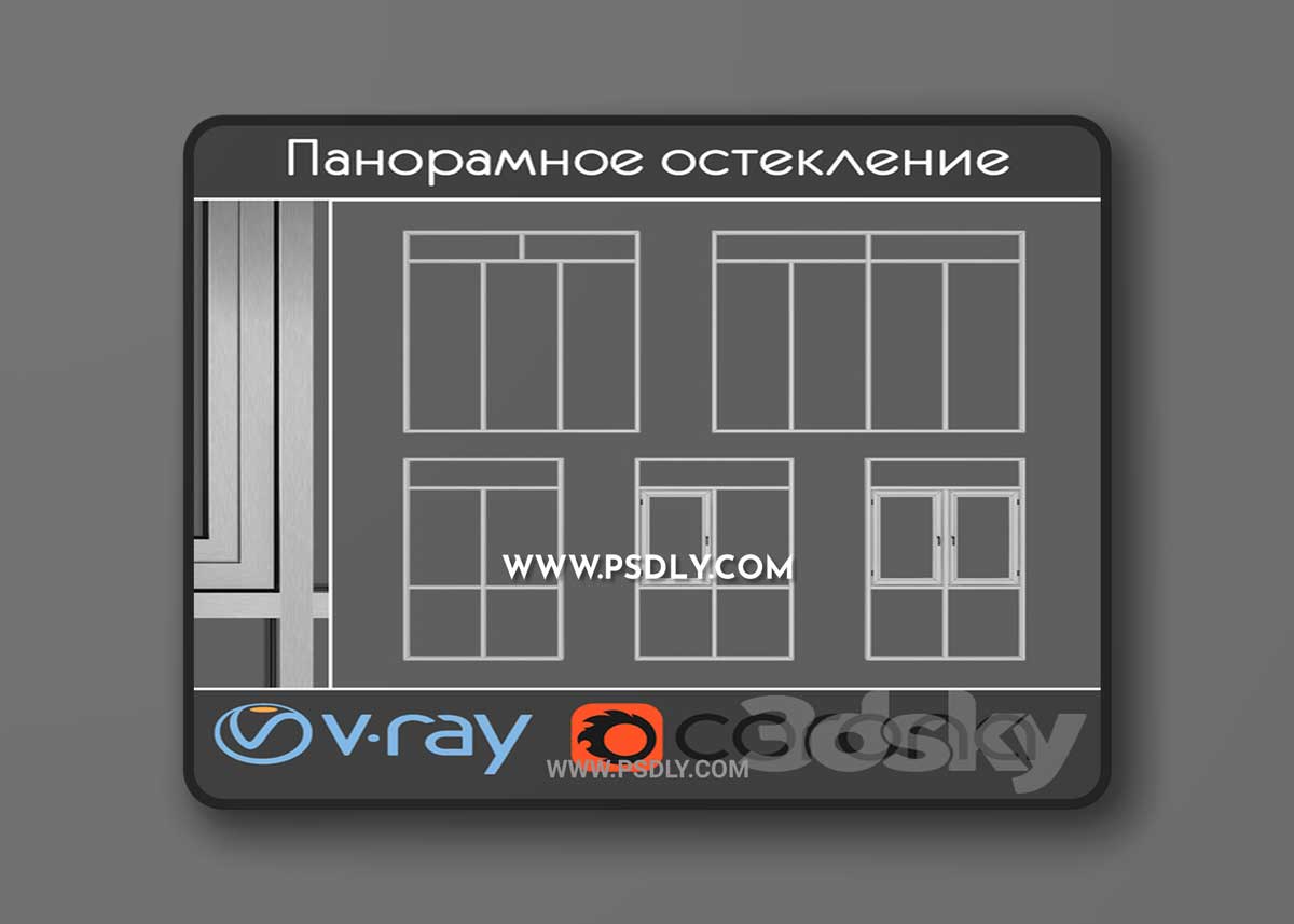 Glazing of balconies and loggias, set 3 3D Model