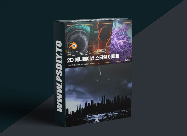 Coloso - Cartoon-style VFX animation expressed in Blender 1 Coloso - Cartoon-style VFX animation expressed in Blender