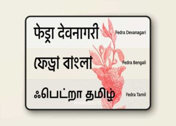 Fedra Sans Bengali Font Family 5xOTF